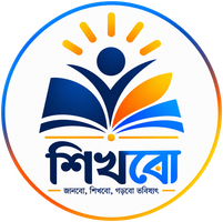 শিখবো